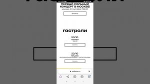 как покупать билеты на концерт