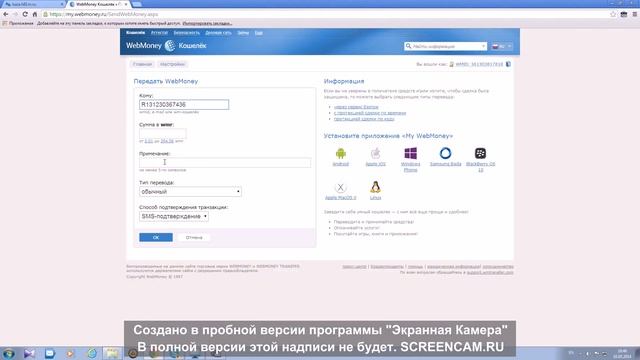Покупка товара