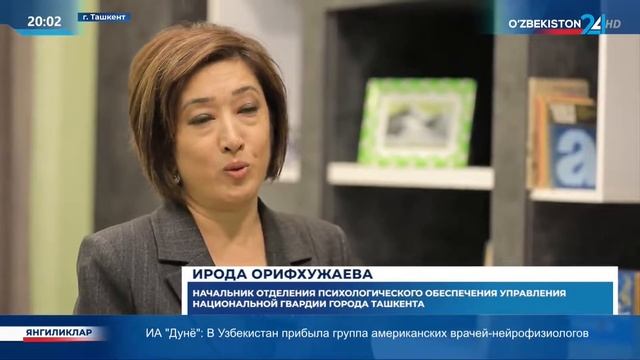 В Ташкенте открылся Центр детской психологии смотреть онлайн