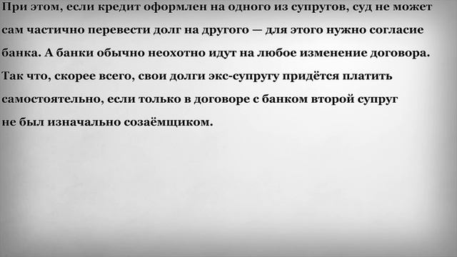 Кто будет платить по Кредиту После Развода смотреть онлайн