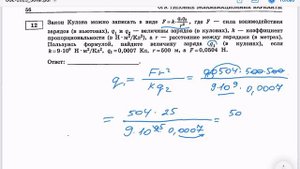 Разбор задачи 12 ОГЭ Ященко 2025