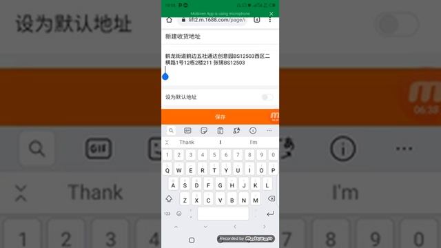how to add shipping address on 1688