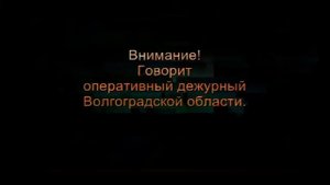Техническая проверка системы оповещения (Карусель, 19.04.2021)