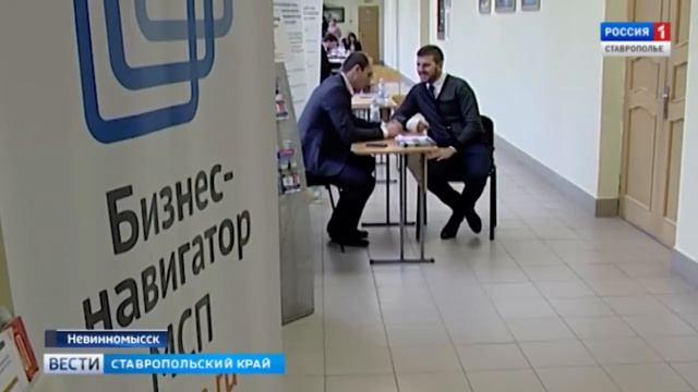 Что беспокоит бизнесменов Невинномысска