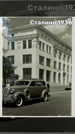 Сталино 1936 год, ЦУМ 
Фотография оживлена с помощью искусственного интеллекта