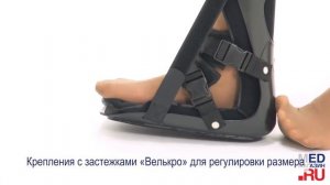 Голеностопный ортез 50S20 Malleo Immobil Night Splint OttoBock