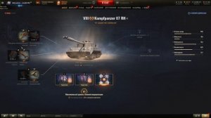 Kampfpanzer 07 RH - ТОП ОБОРУДОВАНИЕ 2.0 + ПОЛЕВАЯ МОДЕРНИЗАЦИЯ