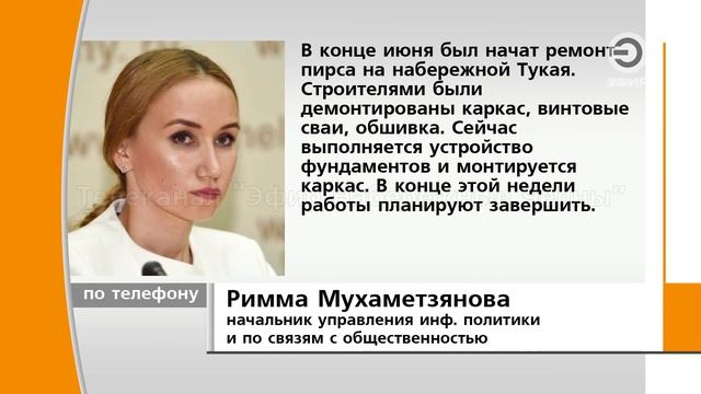 ОБНОВЛЯЮТ ПОКРЫТИЕ ПИРСА, РАЗВОЗЯТ ПЕСОК ПО ТЕРРИТОРИИ, ПРИВОДЯТ В ПОРЯДОК ДУШЕВЫЕ И ТУАЛЕТЫ. смотреть онлайн