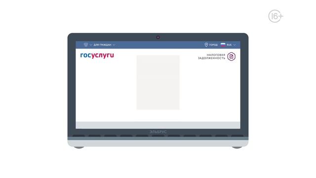 Узнать и оплатить задолжность на портале госуслуг смотреть онлайн