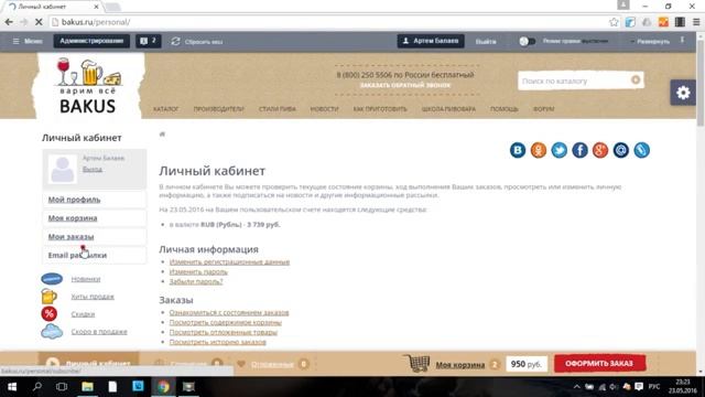 Как оплатить заказ смотреть онлайн