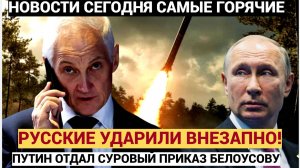 СРОЧНО! Сокрушительный удар по СБУ в Запорожье.. Путин Ударил по ГЕНЕРАЛАМ НАТО