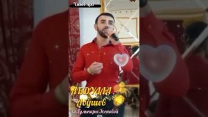 Абдулла Абушев