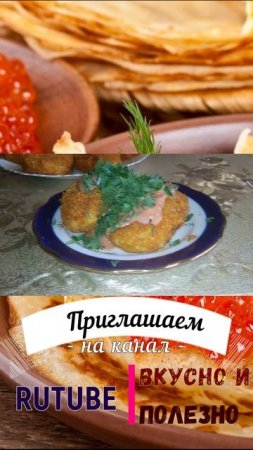 масленица гороховые зразы