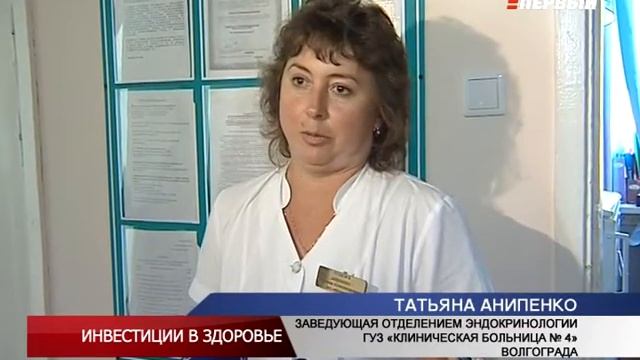 ИНВЕСТИЦИИ В ЗДОРОВЬЕ