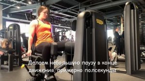 Сведение ног в тренажере