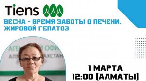 Дарига Сабазова