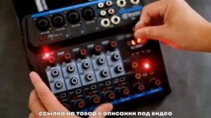 Универсальный 4/6 канальный микшерный пульт Drembo M4 M6 ✅