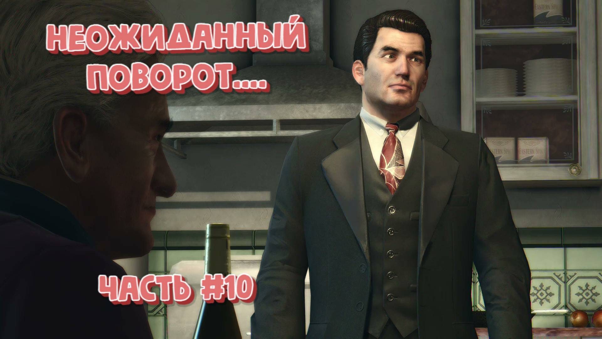 Mafia II Definitive Edition Спасение Лео Галанте (Часть №10)