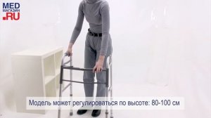 Складные опоры ходунки Quick XXL