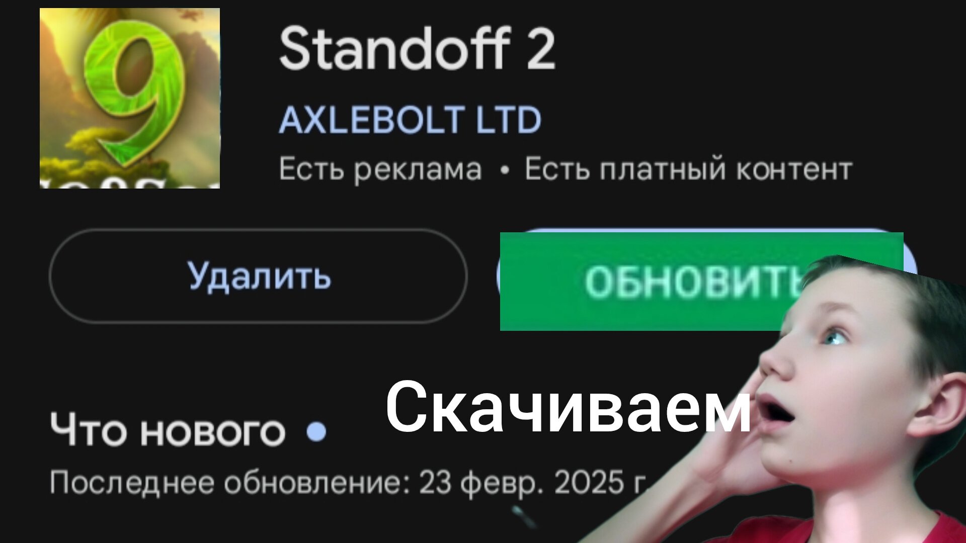 обновление вышла?