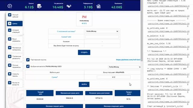 QVINTEX Авто выплаты Как войти в цикл смотреть онлайн