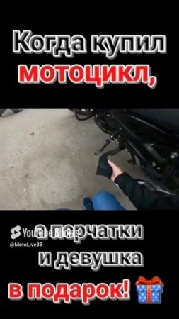 Девочку получил в подарок