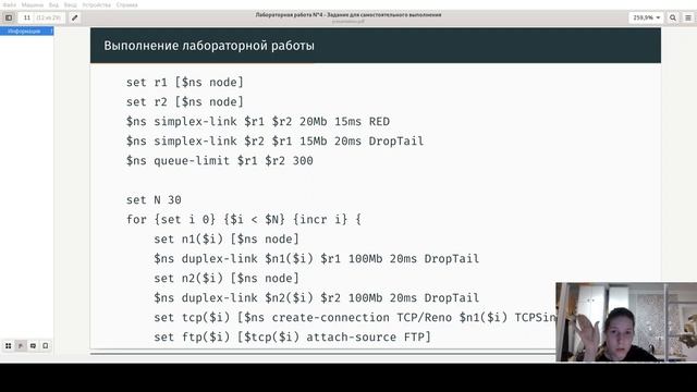 Защита презентации к л.р. 4 смотреть онлайн