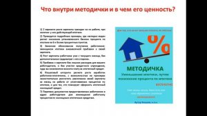 Уменьшение ипотеки: пошаговая бесплатная методичка