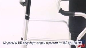 Ходунки W HR двухуровневые