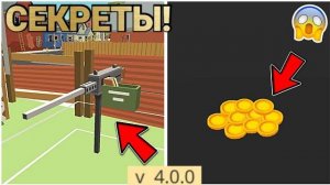 ✅ ЭТИ СЕКРЕТЫ НИКТО НЕ ЗАМЕТИЛ В ОБНОВЕ 4.5.0 ЧИКЕН ГАН! Chicken Gun ПРОВЕРКА МИФОВ
