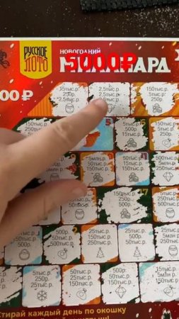 5000₽ в новогоднем миллиарде 🔥 подарок на день рождения