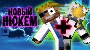Создал Нового Нюкема Он Злой Или Хороший? (1/6)