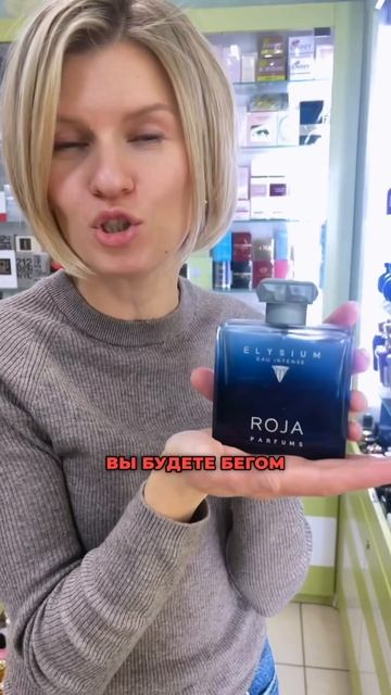 Балдеть от мужского аромата #roja #elysium #intense #мужскойаромат #минск #оригинал #распив