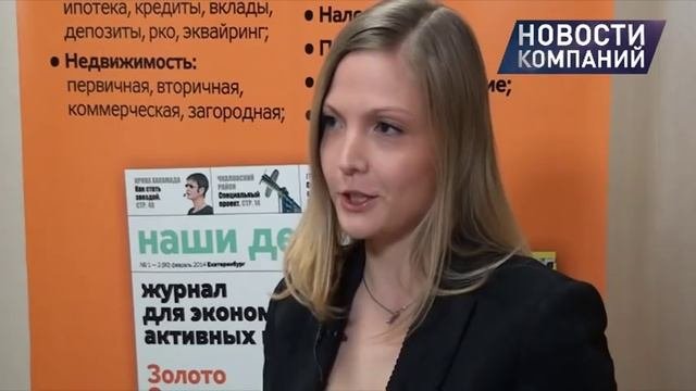 Недвижимость. Ипотека. Новости компаний