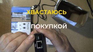 Купил Разветвитель сети 1х2 скорость передачи данных 1Гбс