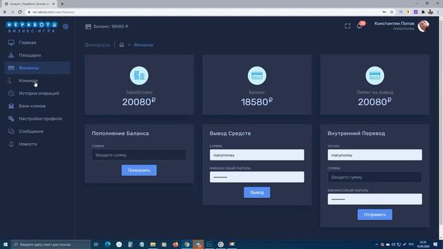 ЗАРАБОТОК УЖЕ НА ПРЕД СТАРТЕ! смотреть онлайн