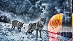 "А по снегу то по белому"- EGER волчья