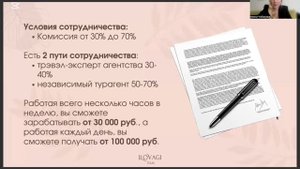 Обучение турагентов с нуля. Подробнее о курсе «Онлайн турагент. Суперстарт"