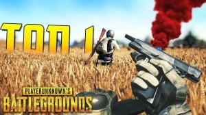 🔥ТОП-1 в ДУО PUBG_BATTLEGROUNDS 🔫DUO #bobruha #pubgbattlegrounds #пабг