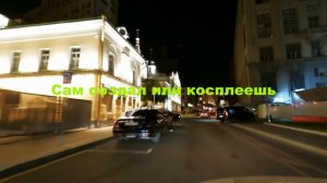 Песня Москва