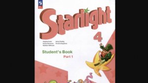 Starlight-4 часть 1 (14 страница)