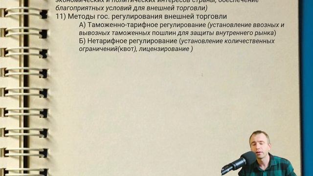 ЕГЭ 25 с нуля. 2 18. Мировая экономика. ЕГЭ с нуля до 💯