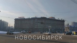 мои выходные в Новосибирске