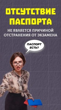 ИСТОРИЯ УЧЕНИКА 😱 #егэ #егэ2025 #паспорт #общество #факты #шортс #shorts