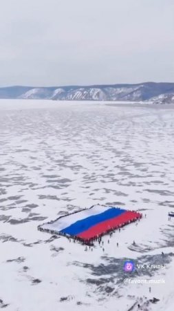 Флаг России на Байкале.