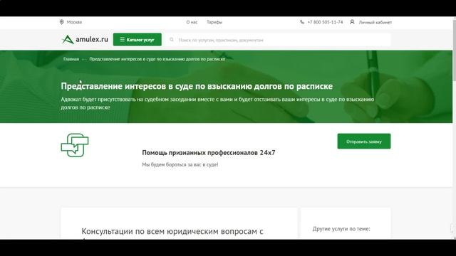 Взыскание долга по расписке суд. Представление интересов в суде по взысканию долгов по расписке. смотреть онлайн
