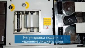 Термоклеевая машина Grafalex 40T (40F)