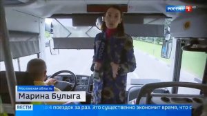 В Подмосковье упростили оплату проезда банковской картой - Вести 24