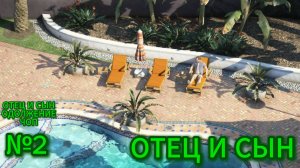 ПРОХОЖДЕНИЕ ГТА 5 №2