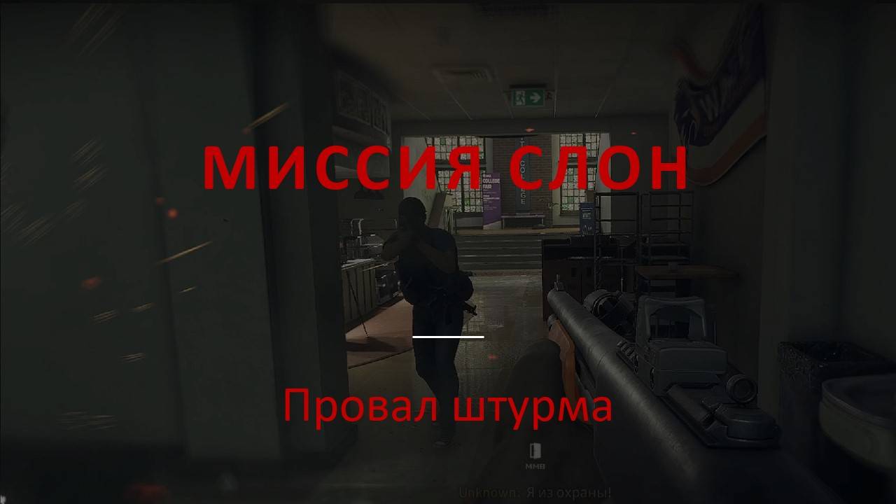 ReadyorNot, провал штурма в миссии "СЛОН" трагичная развязка смотреть до конца.